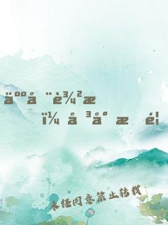 人在農村，即將成首富